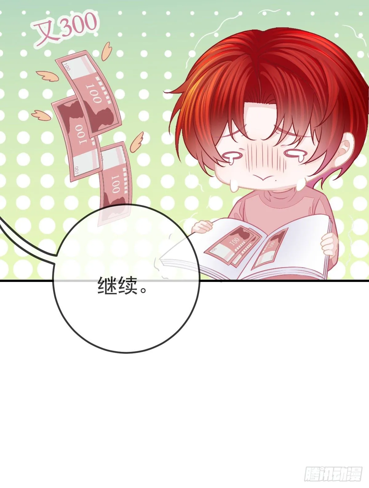 第33话 你不要我了吗？ 第20页
