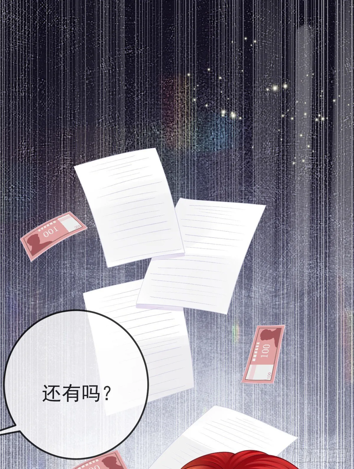 第33话 你不要我了吗？ 第21页