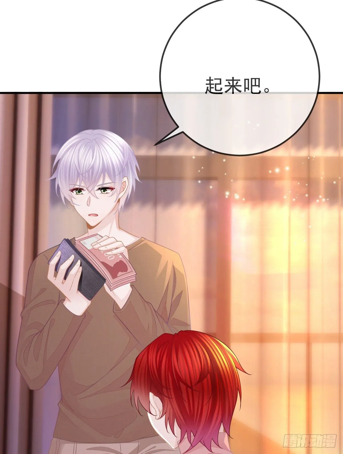 第33话 你不要我了吗？ 第23页