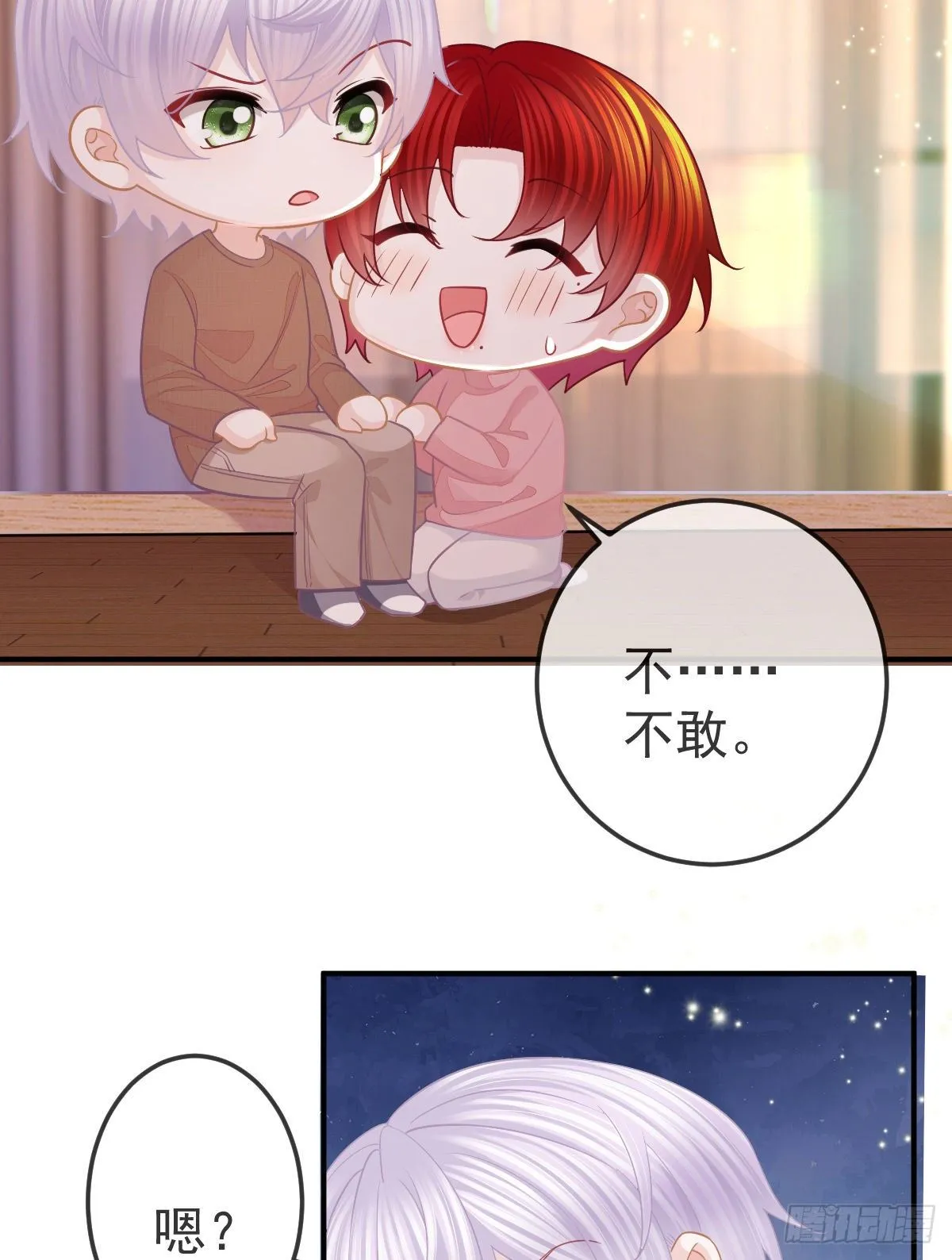 第33话 你不要我了吗？ 第25页