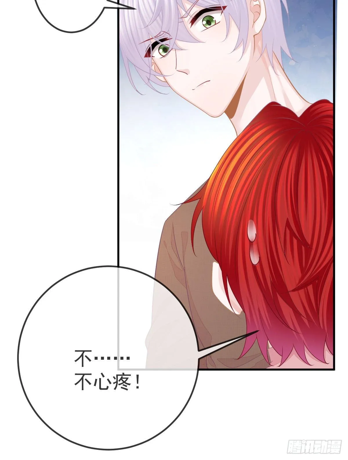 第33话 你不要我了吗？ 第26页
