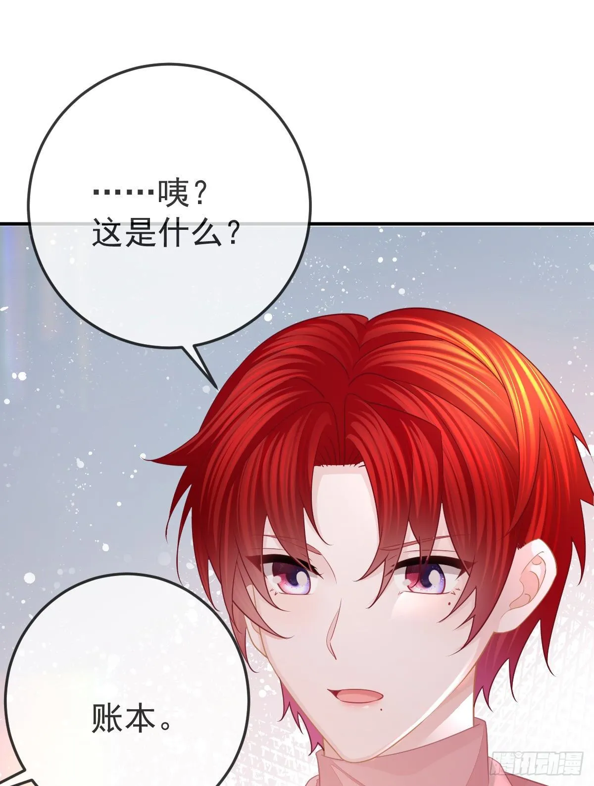 第33话 你不要我了吗？ 第27页