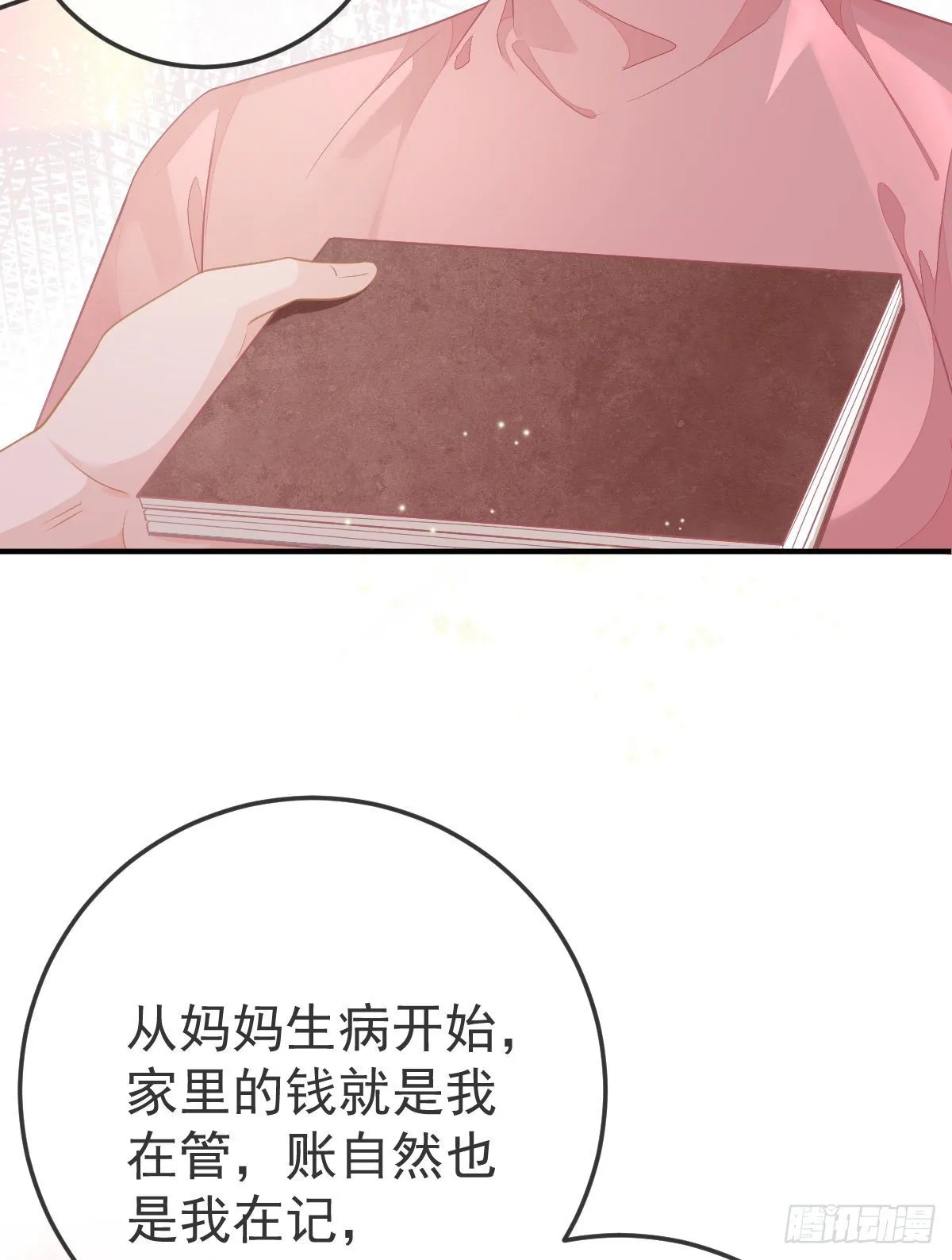 第33话 你不要我了吗？ 第28页