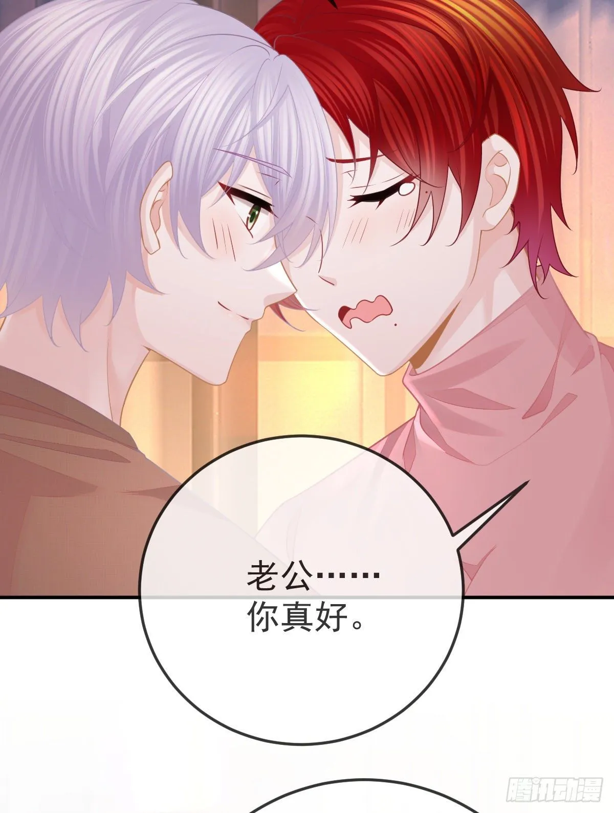 第33话 你不要我了吗？ 第31页