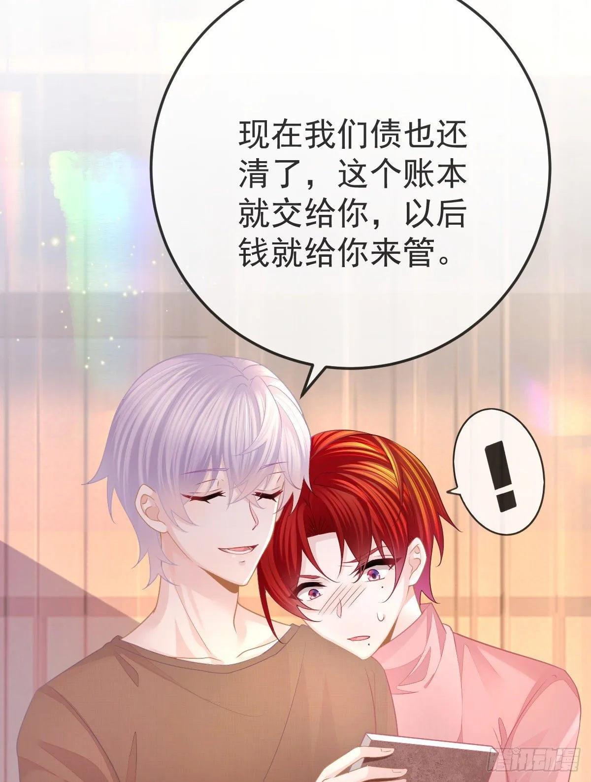 第33话 你不要我了吗？ 第32页