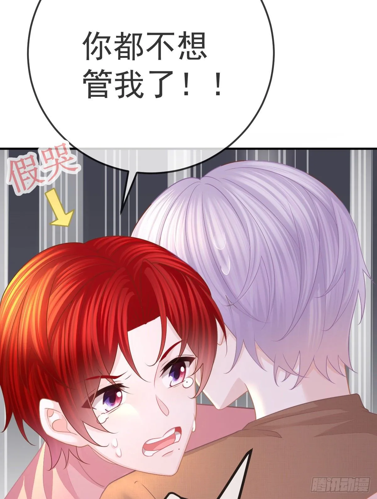 第33话 你不要我了吗？ 第41页