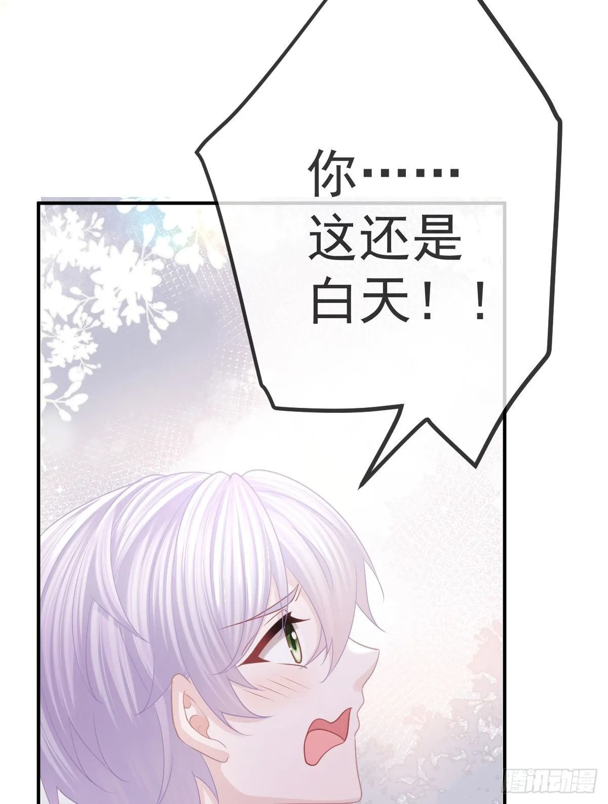 第33话 你不要我了吗？ 第47页