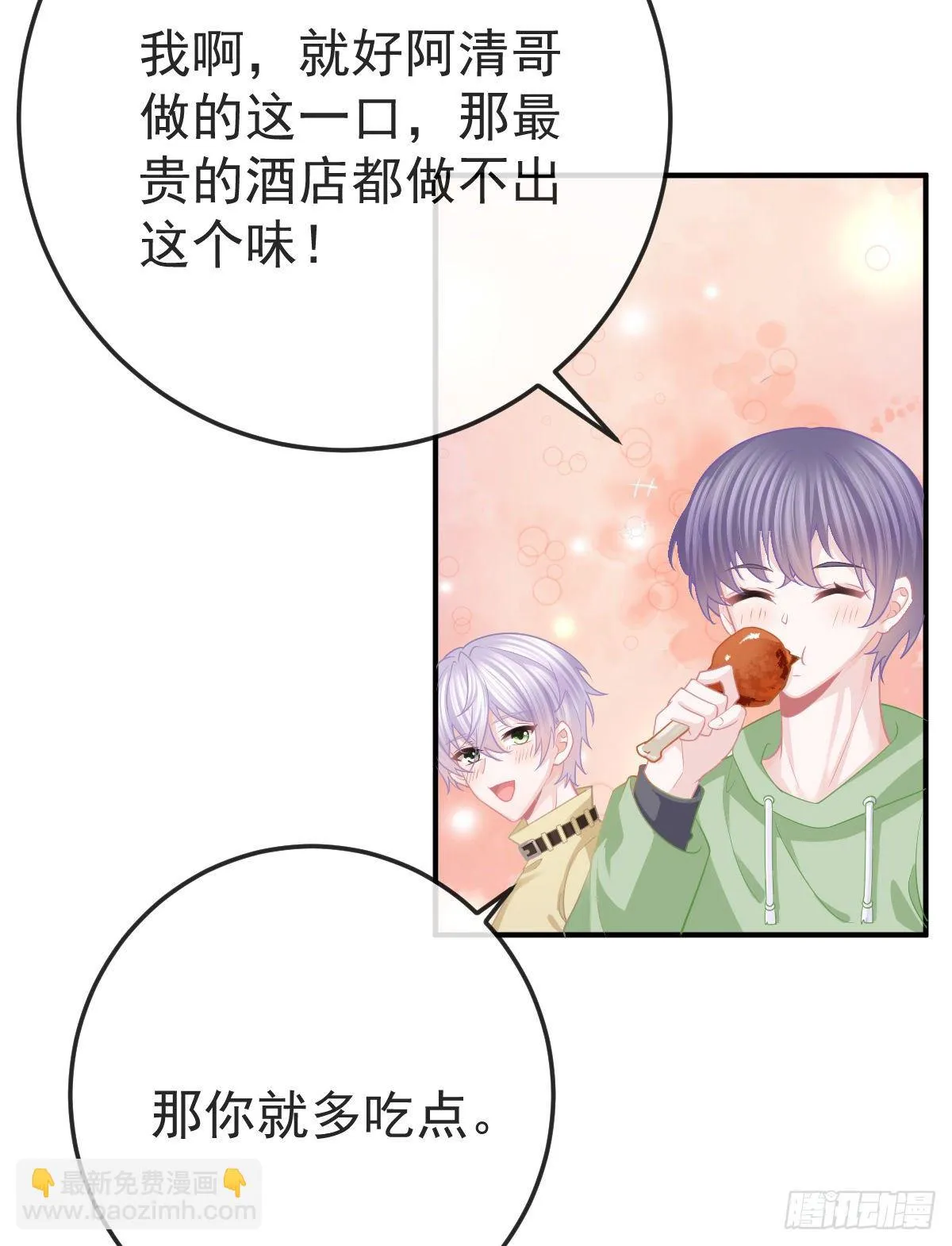 第34话 新目标登场 第5页