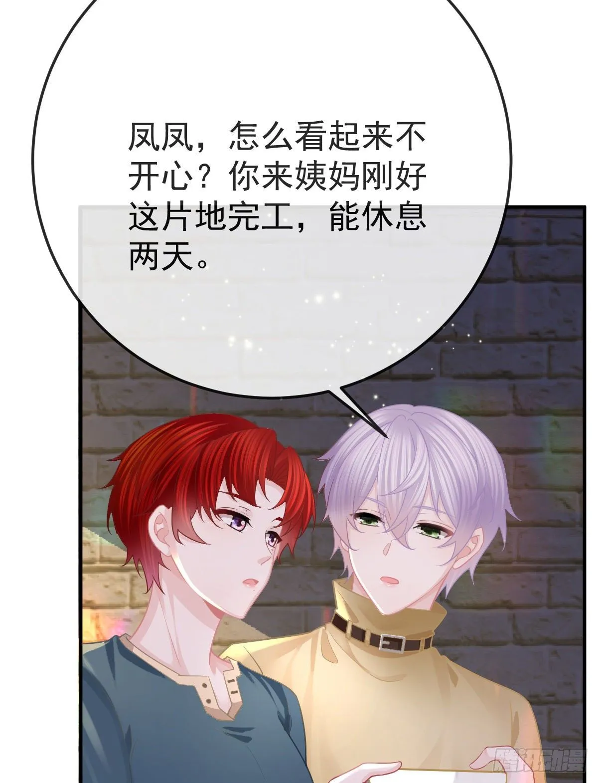 第34话 新目标登场 第7页
