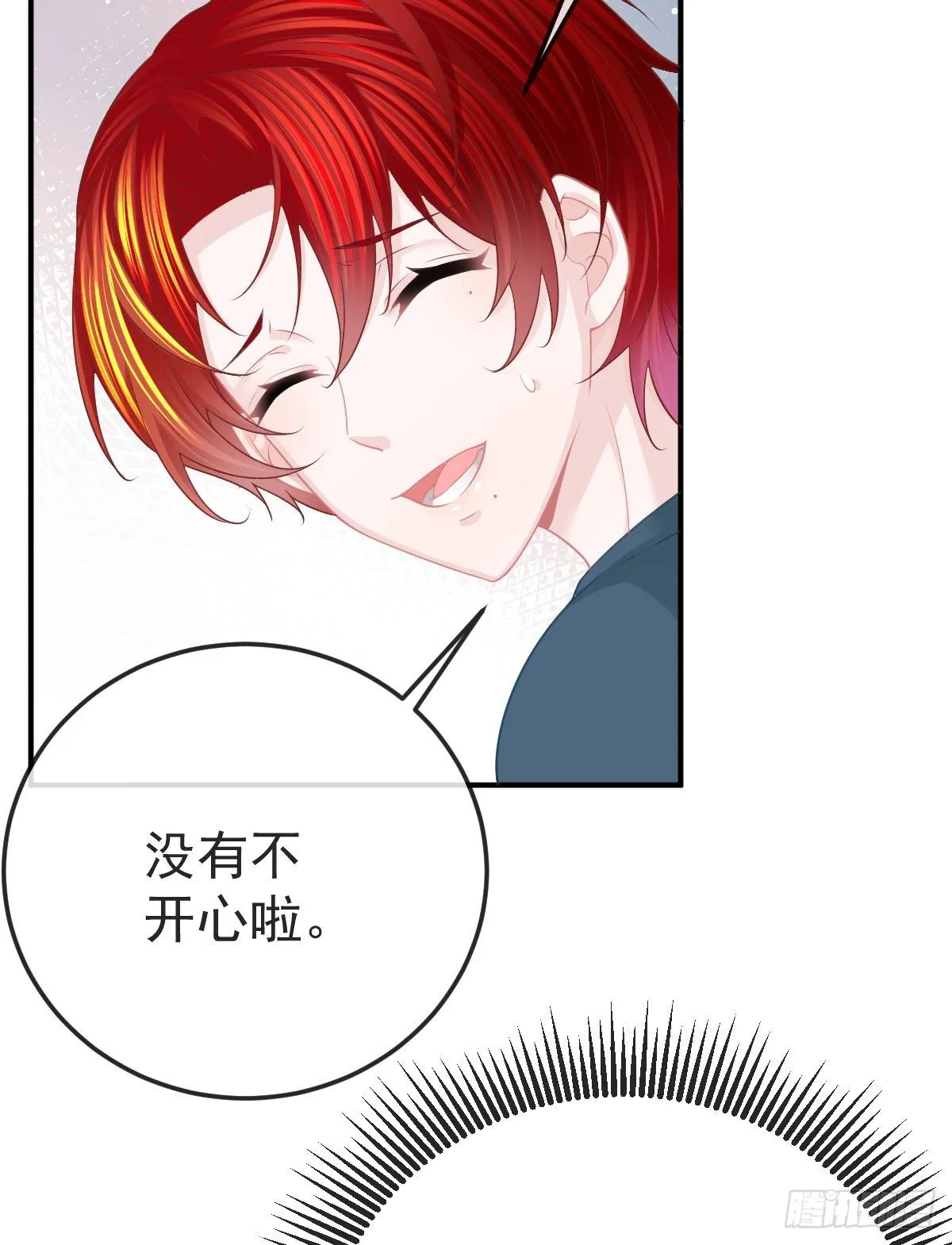 第34话 新目标登场 第9页