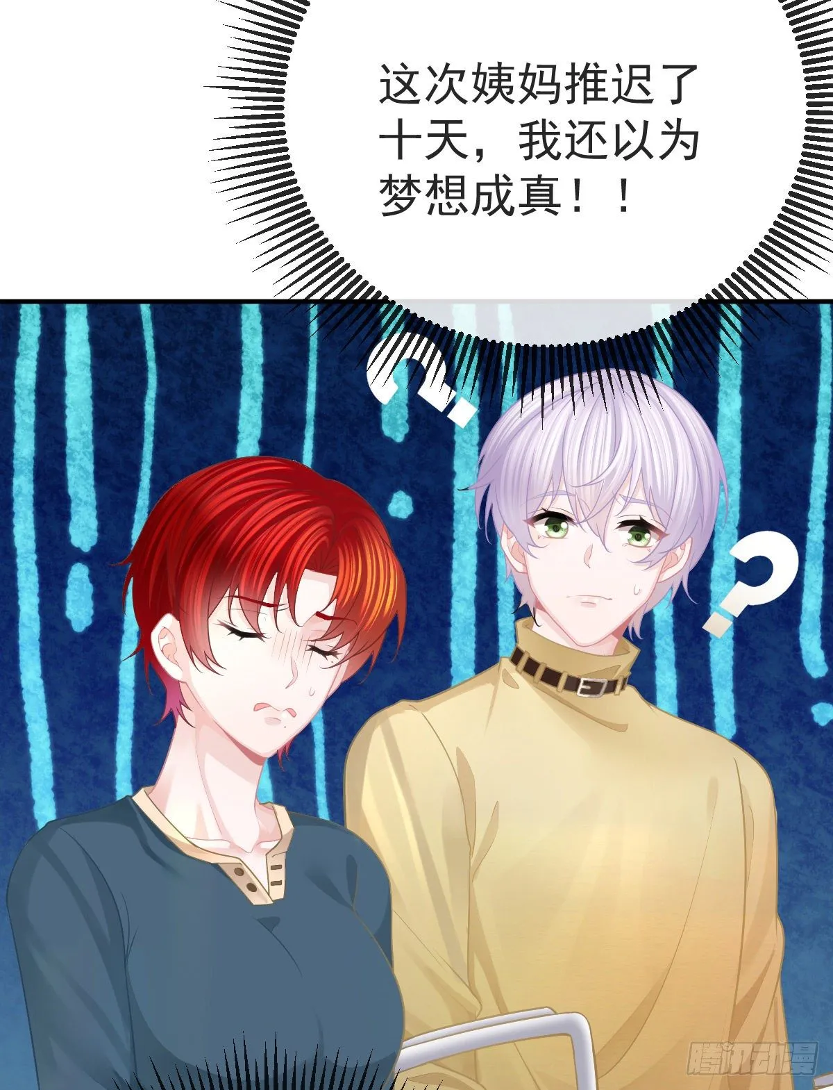 第34话 新目标登场 第10页