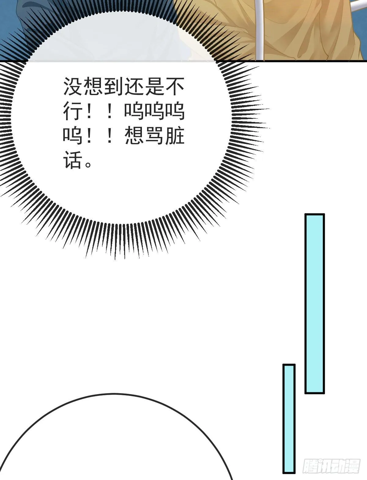 第34话 新目标登场 第11页