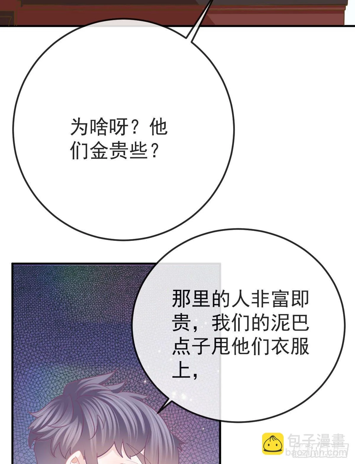 第34话 新目标登场 第13页
