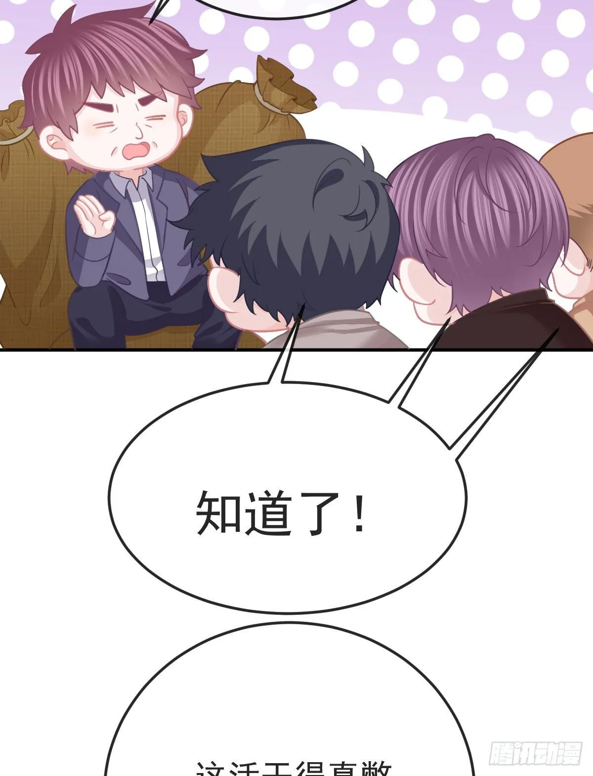 第34话 新目标登场 第15页
