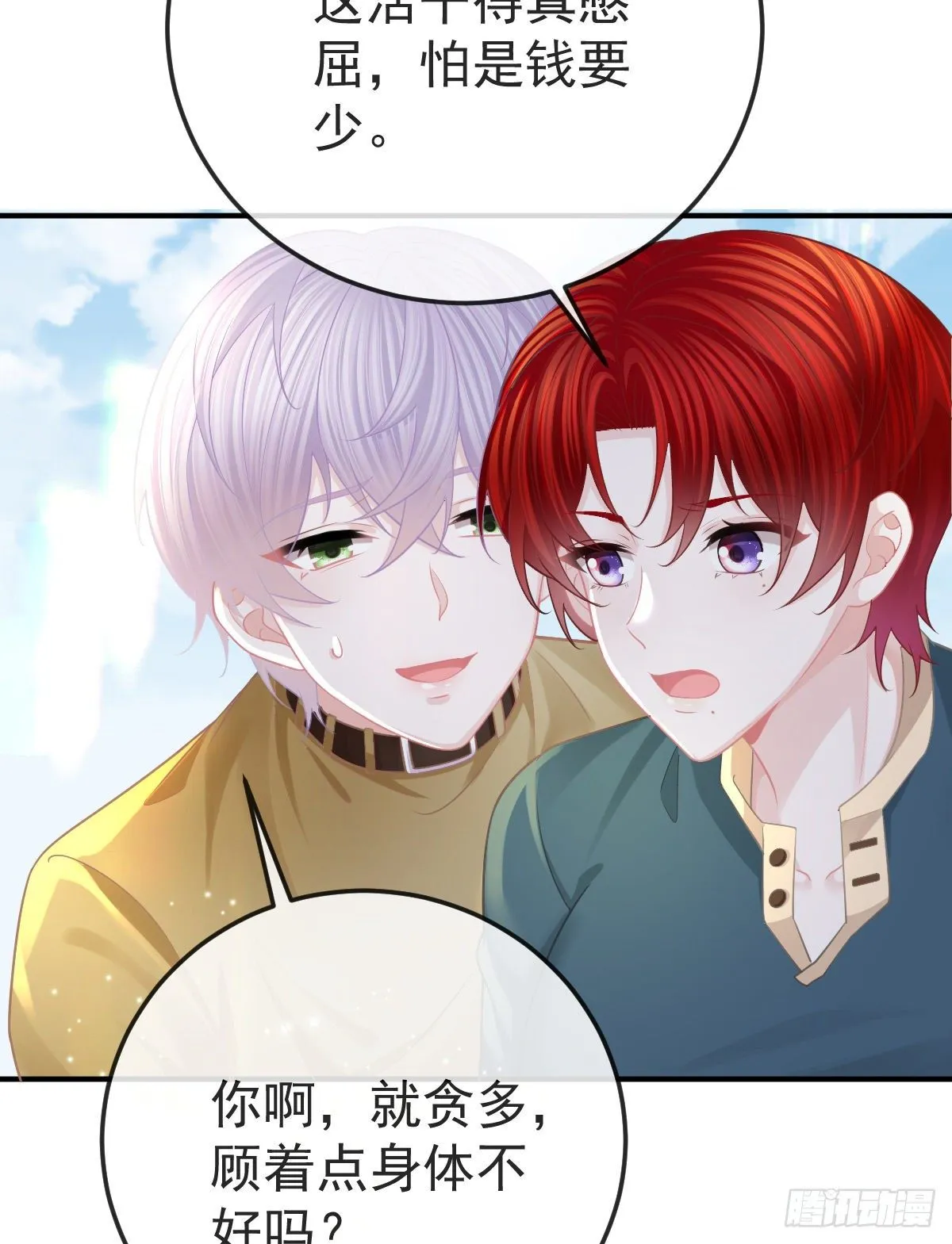 第34话 新目标登场 第16页
