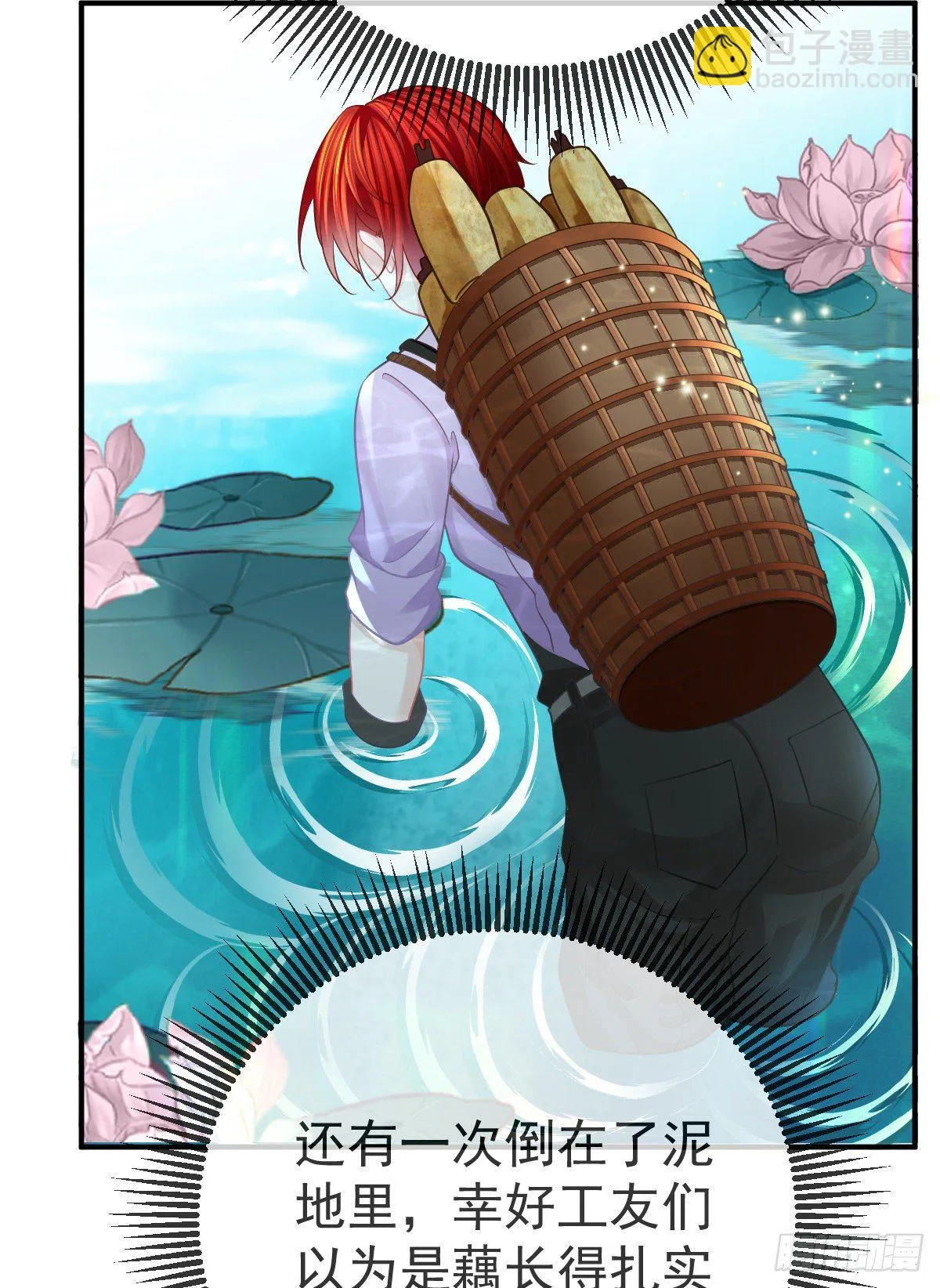 第34话 新目标登场 第22页