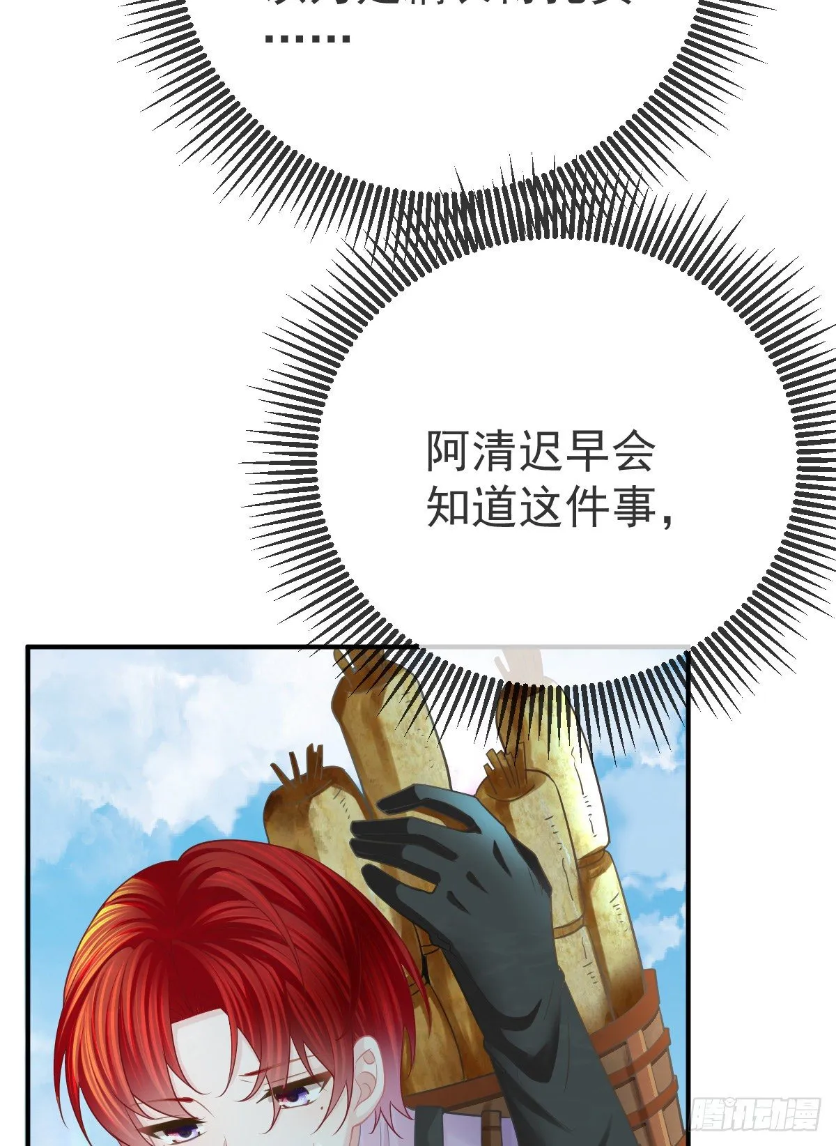 第34话 新目标登场 第23页
