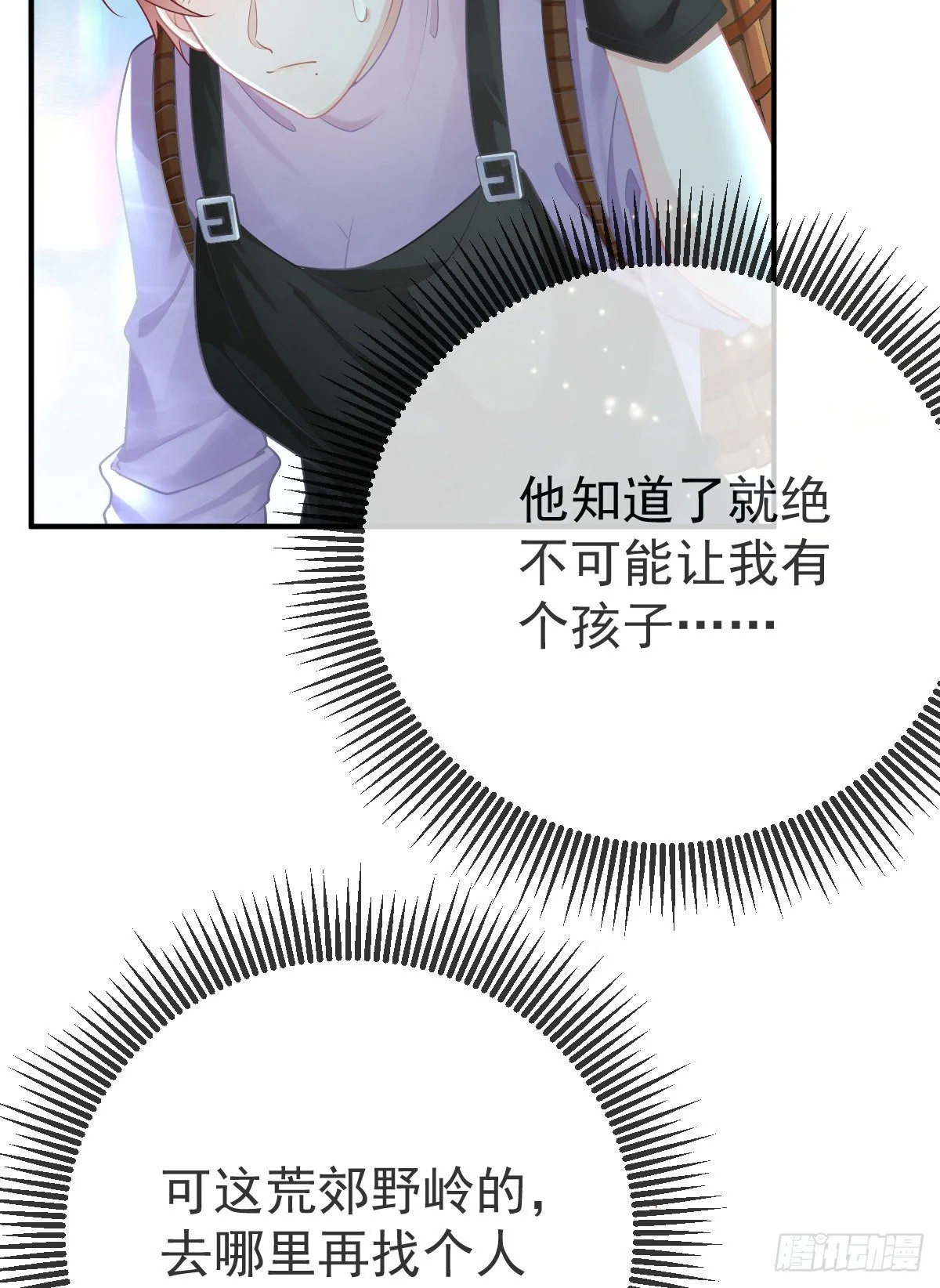 第34话 新目标登场 第24页