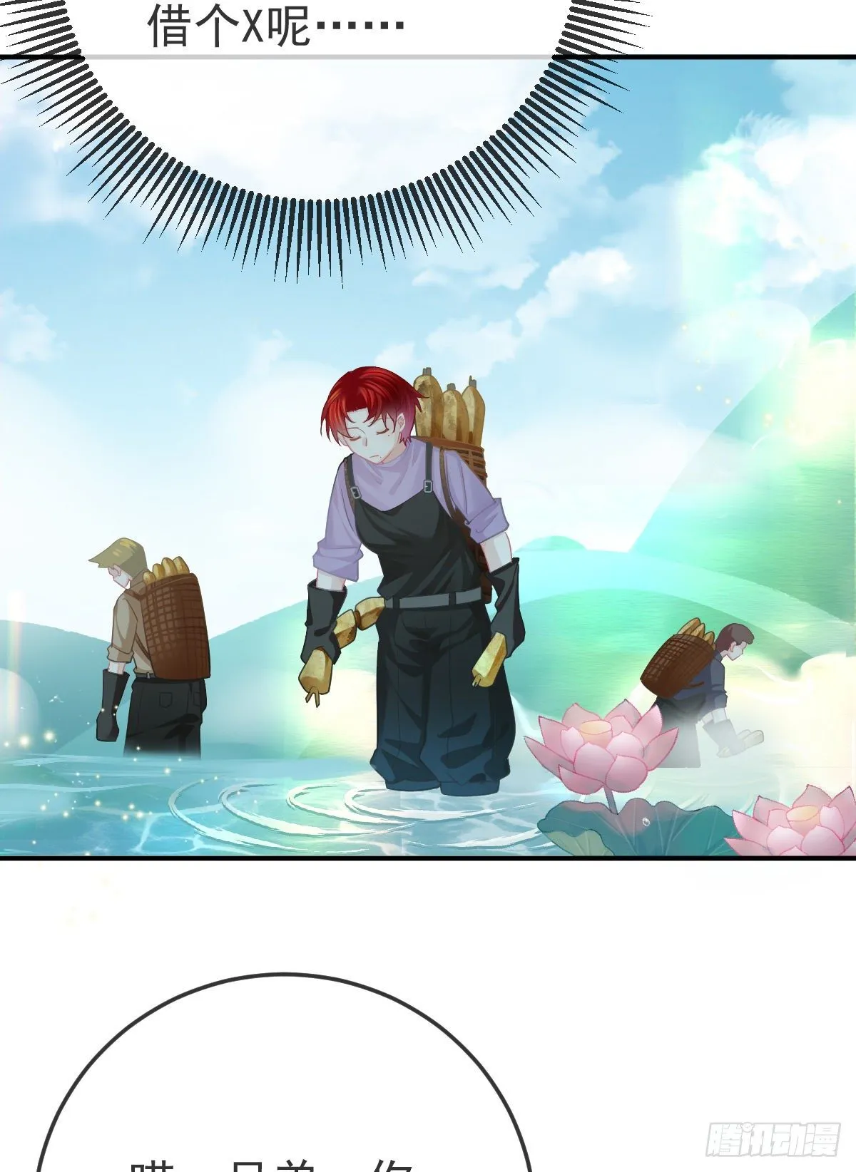 第34话 新目标登场 第25页