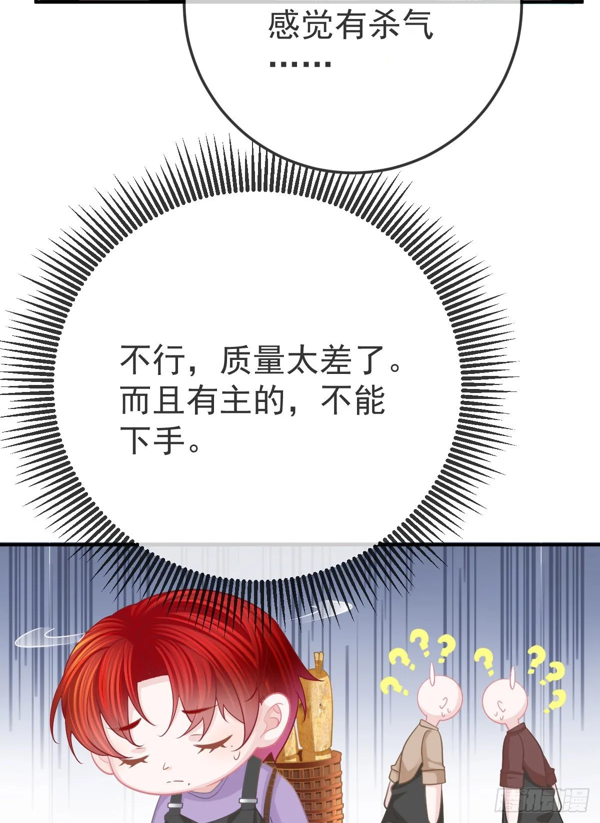 第34话 新目标登场 第27页