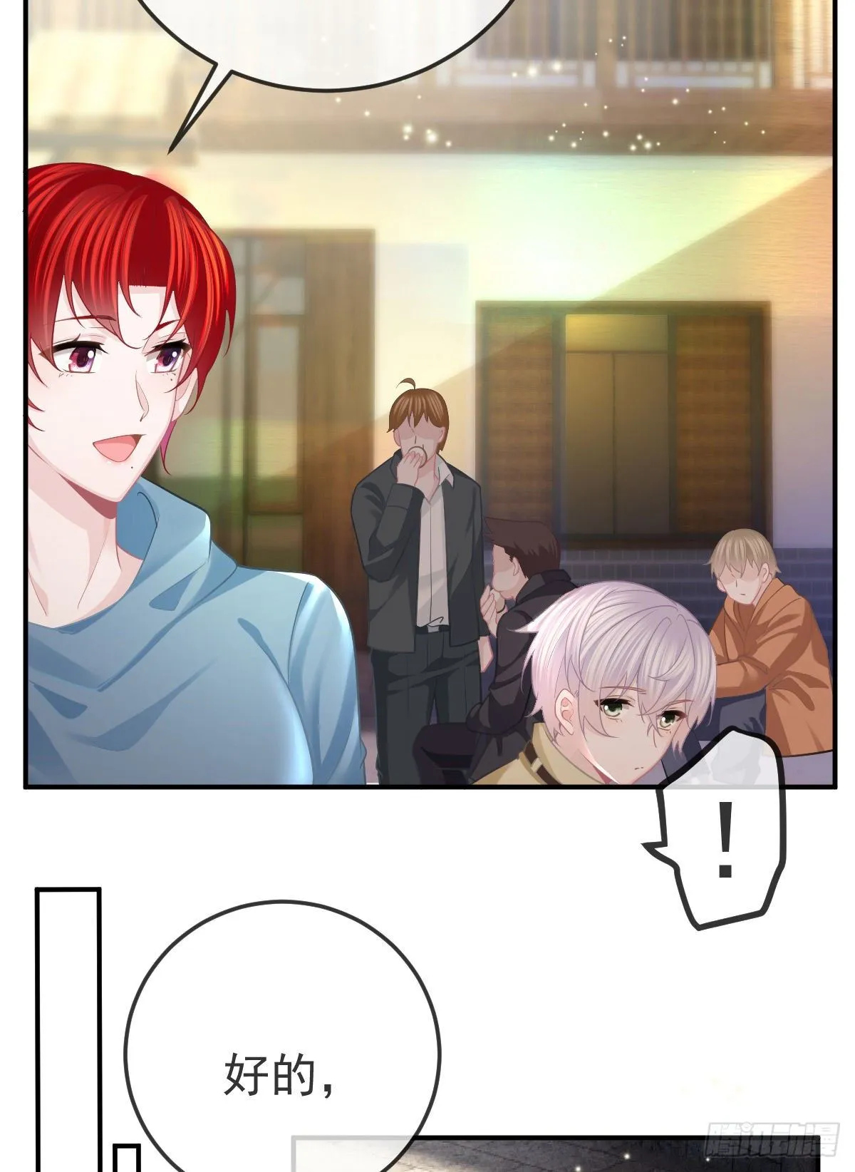 第34话 新目标登场 第29页