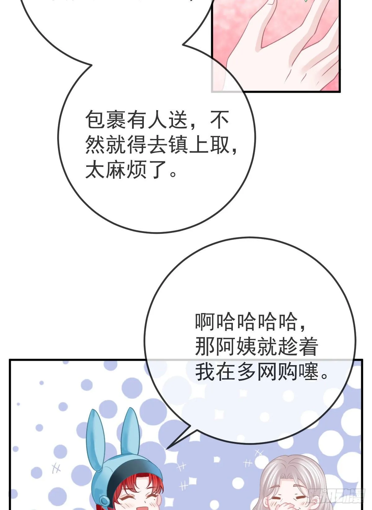 第34话 新目标登场 第33页