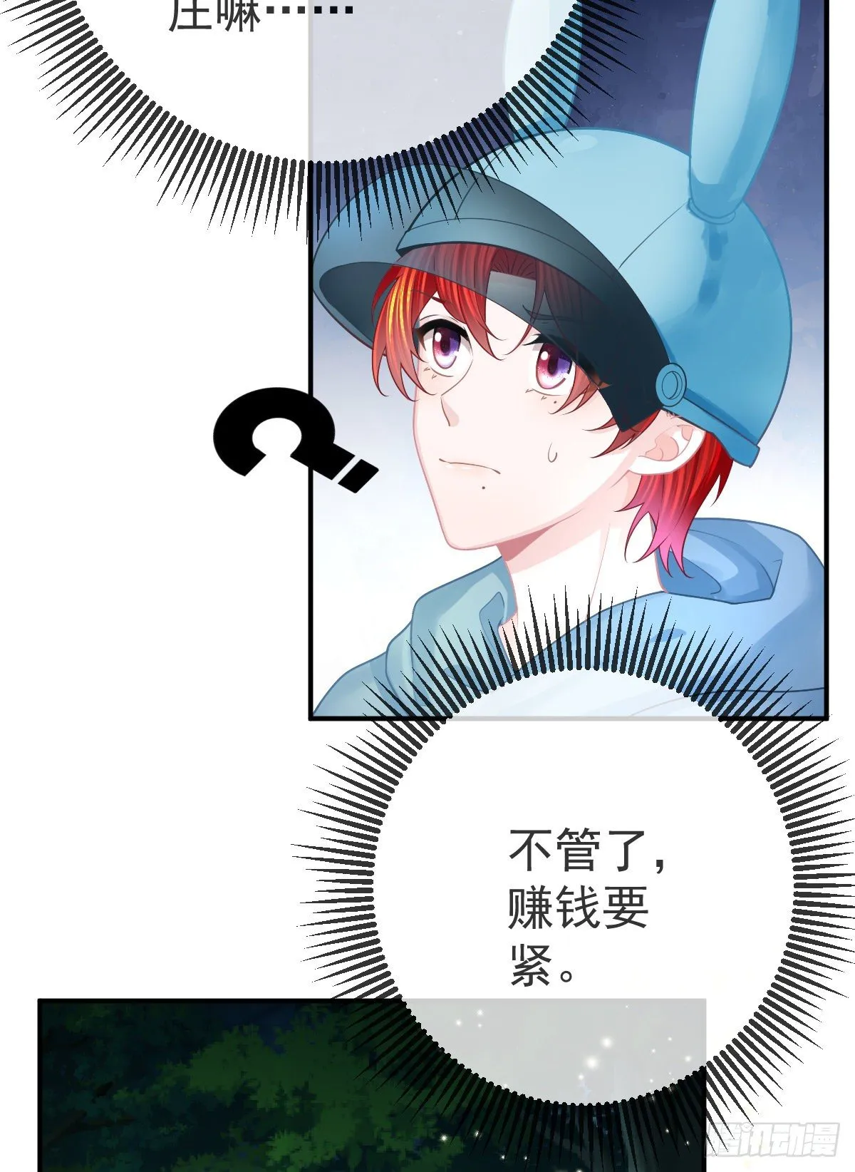 第34话 新目标登场 第36页
