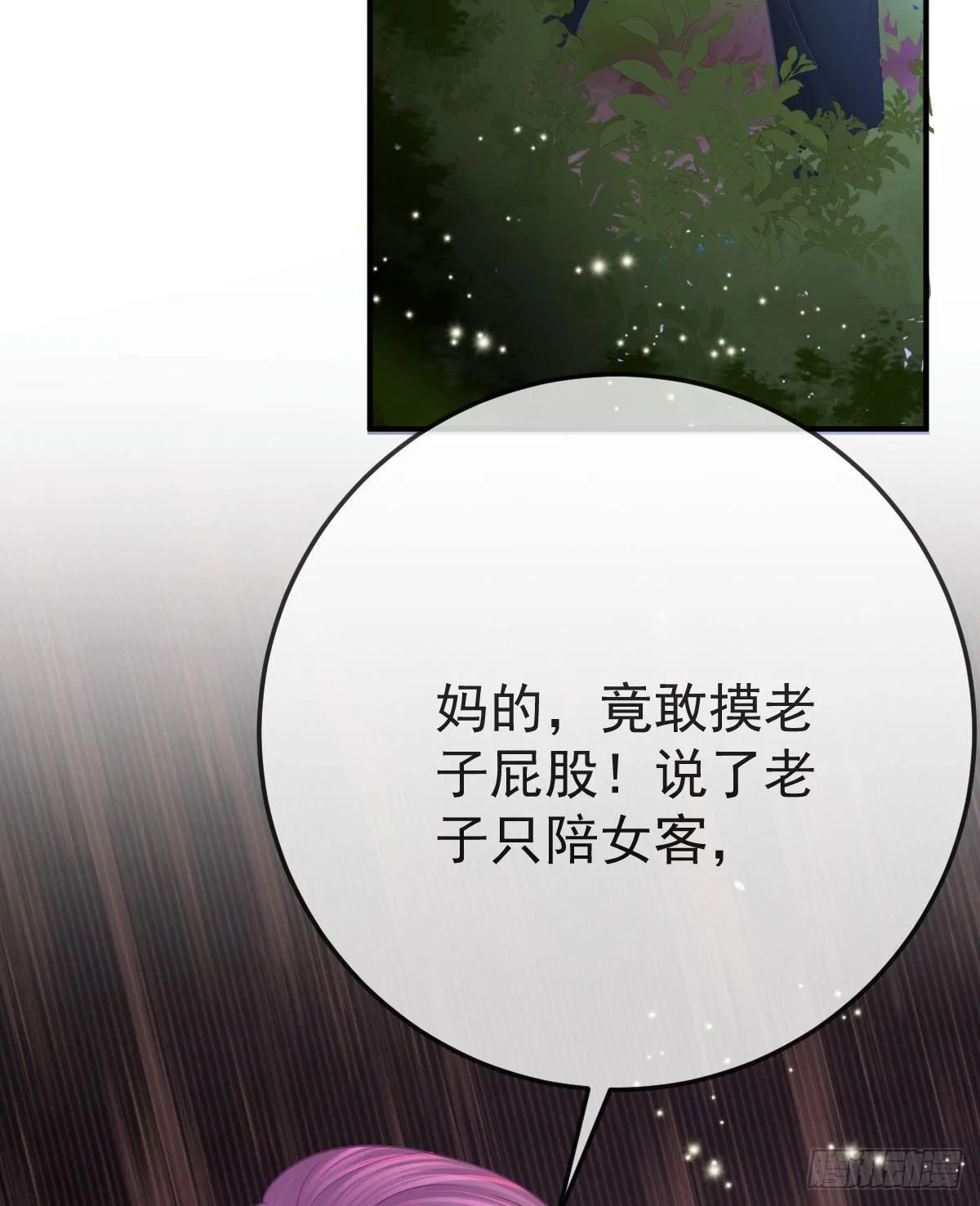 第34话 新目标登场 第40页