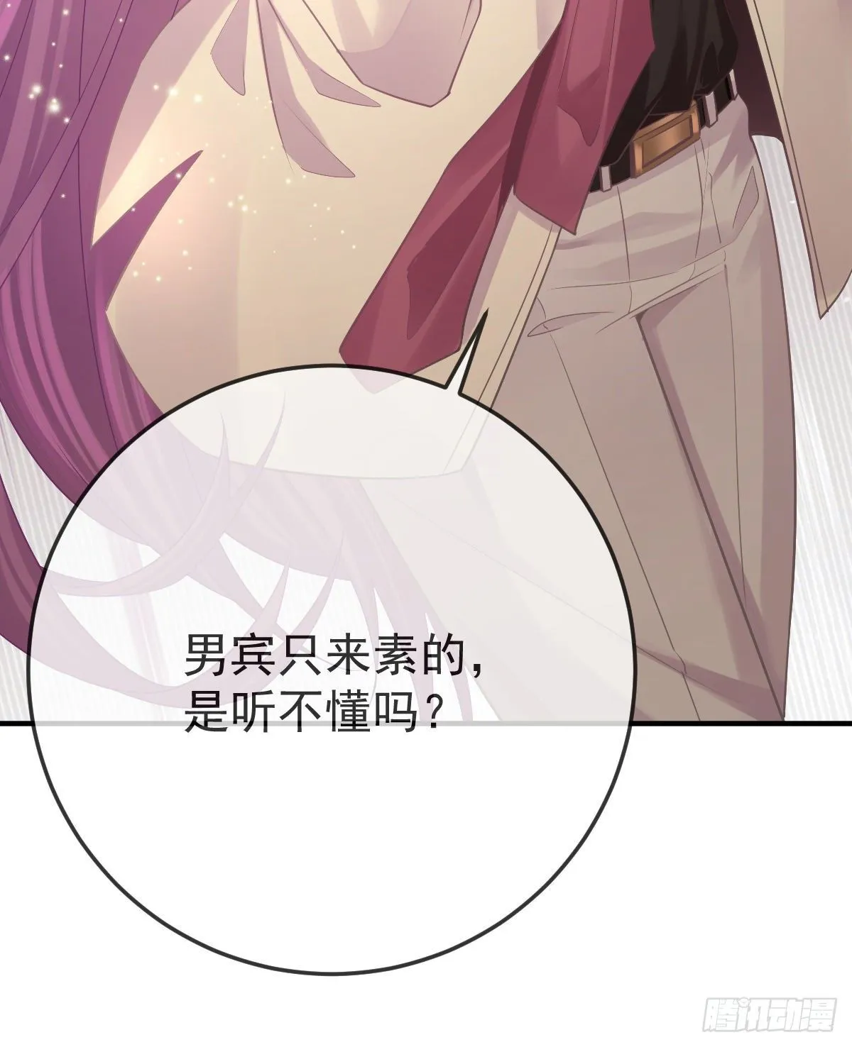 第34话 新目标登场 第42页