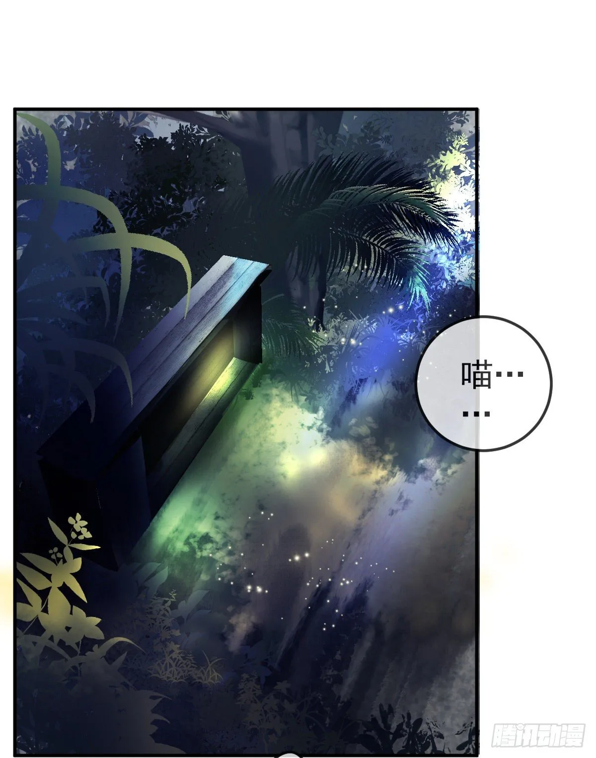 第35话 需要服务吗？ 第3页