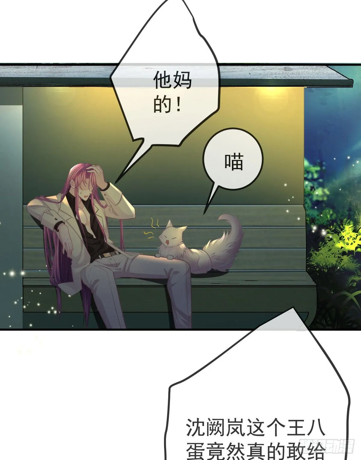 第35话 需要服务吗？ 第4页