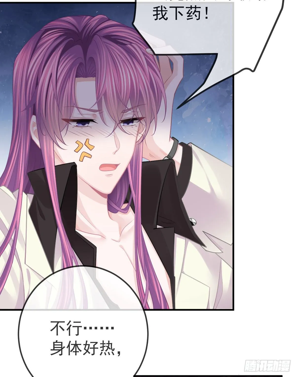 第35话 需要服务吗？ 第5页