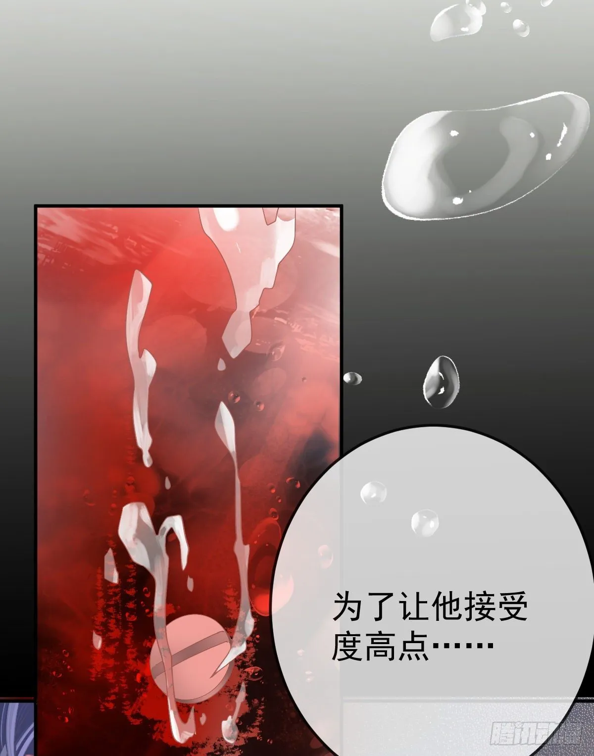 第35话 需要服务吗？ 第7页