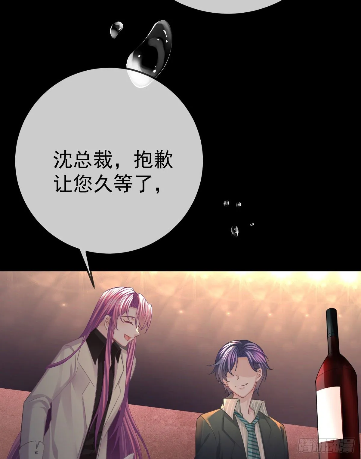 第35话 需要服务吗？ 第9页