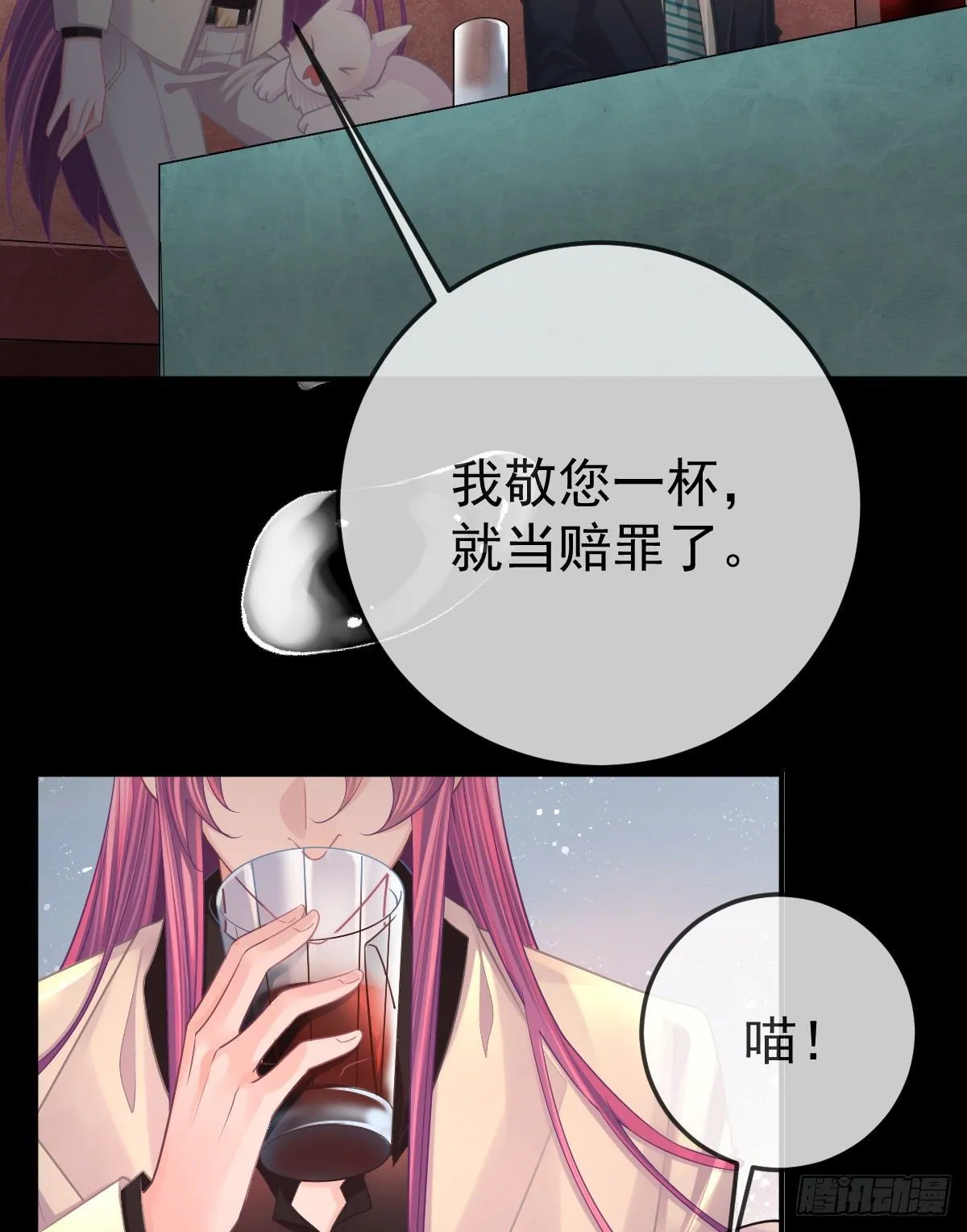 第35话 需要服务吗？ 第10页