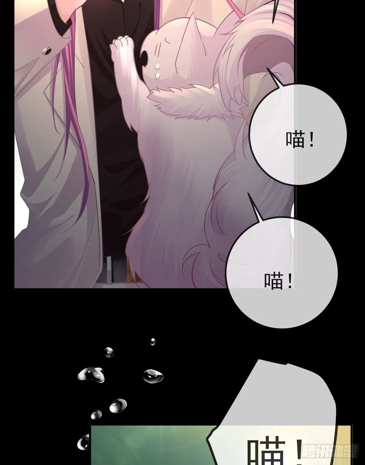 第35话 需要服务吗？ 第11页