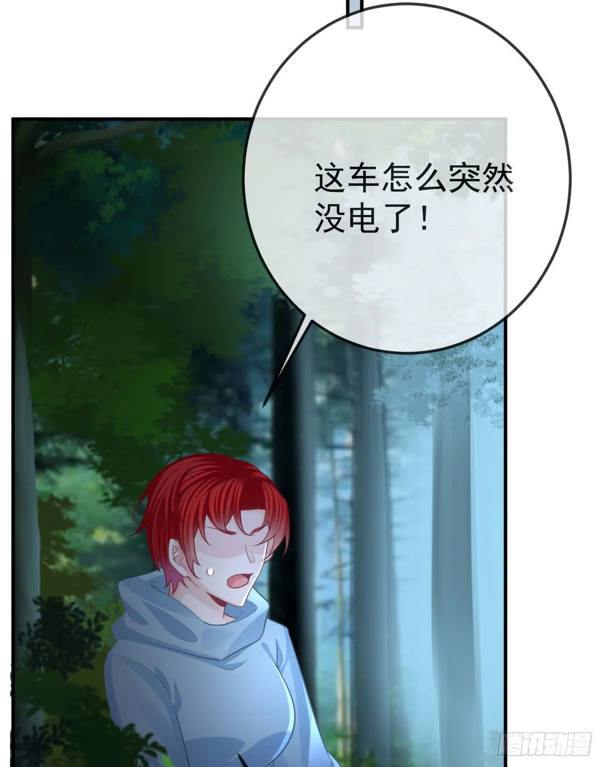 第35话 需要服务吗？ 第13页