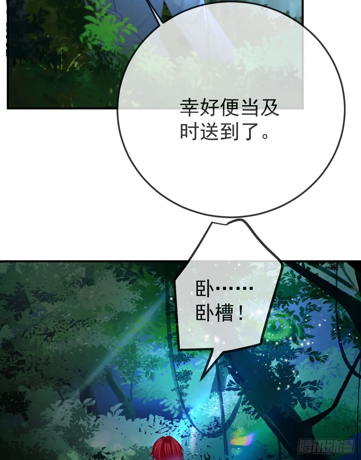 第35话 需要服务吗？ 第14页
