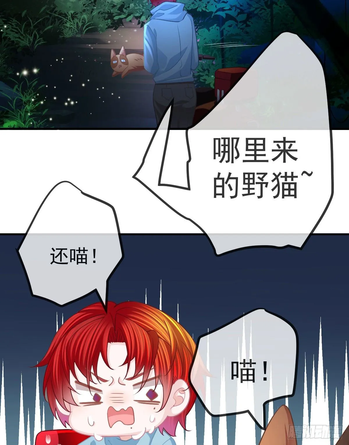 第35话 需要服务吗？ 第15页