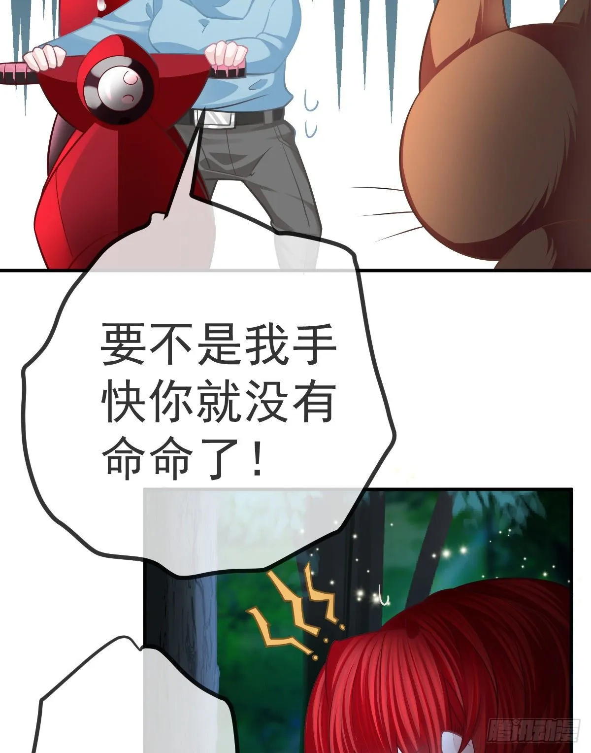 第35话 需要服务吗？ 第16页