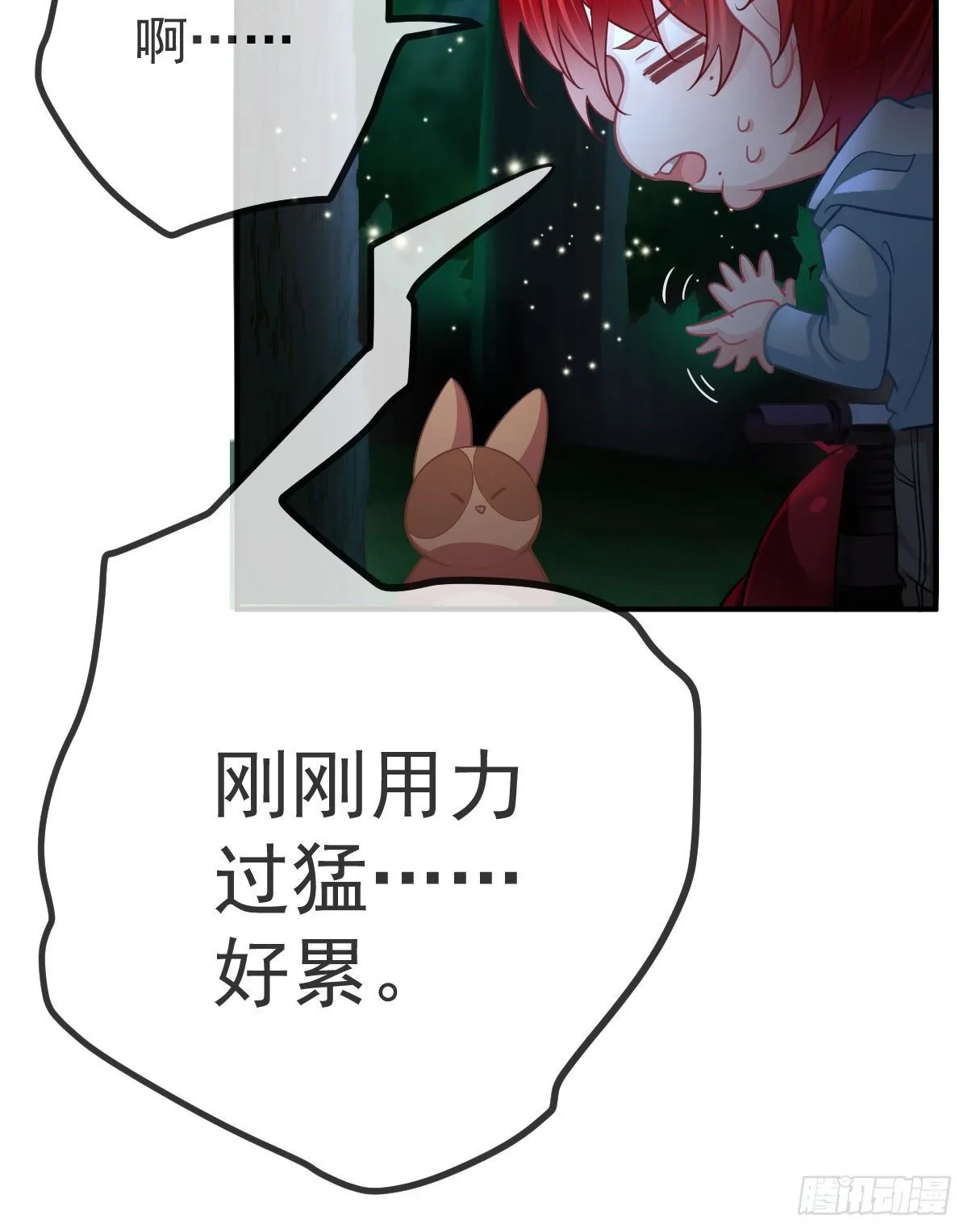 第35话 需要服务吗？ 第17页
