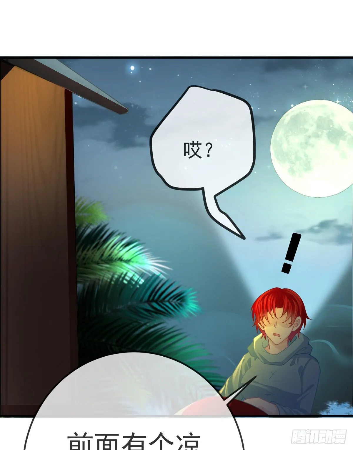 第35话 需要服务吗？ 第18页