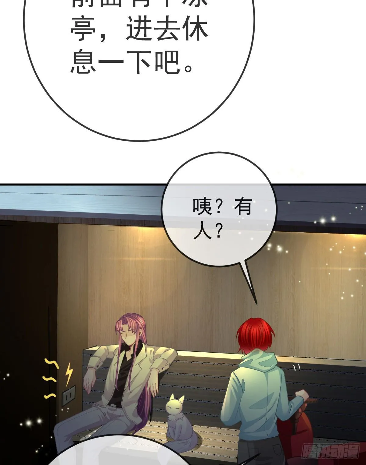 第35话 需要服务吗？ 第19页
