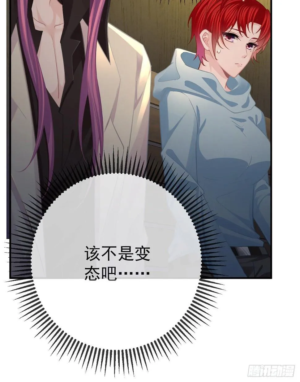 第35话 需要服务吗？ 第21页