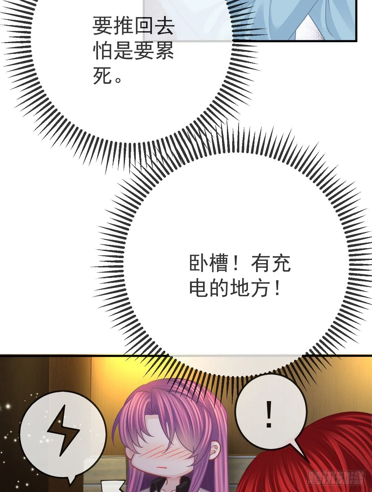 第35话 需要服务吗？ 第23页