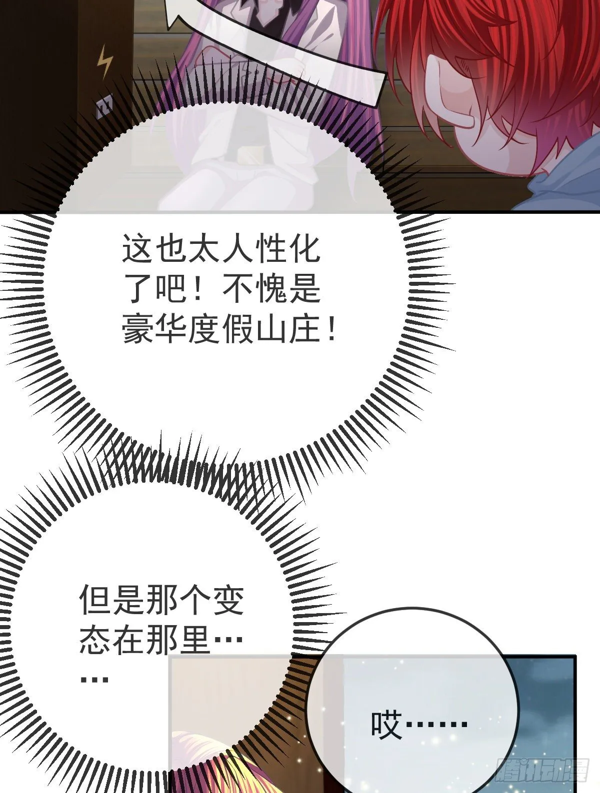 第35话 需要服务吗？ 第24页
