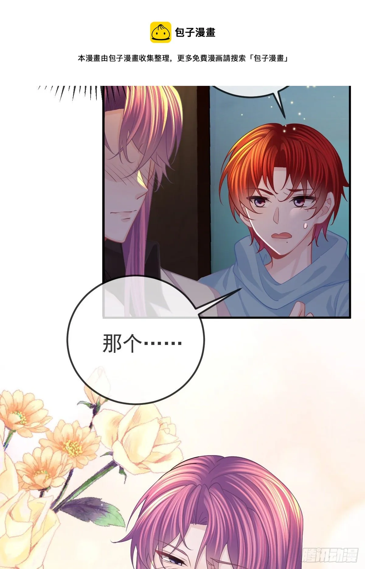 第35话 需要服务吗？ 第25页