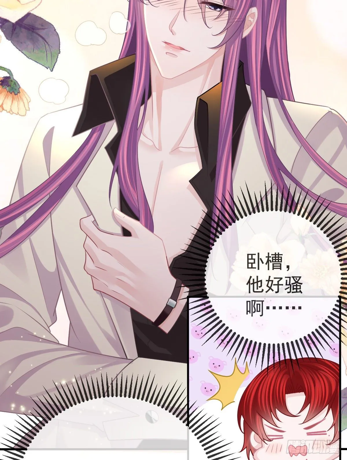 第35话 需要服务吗？ 第26页