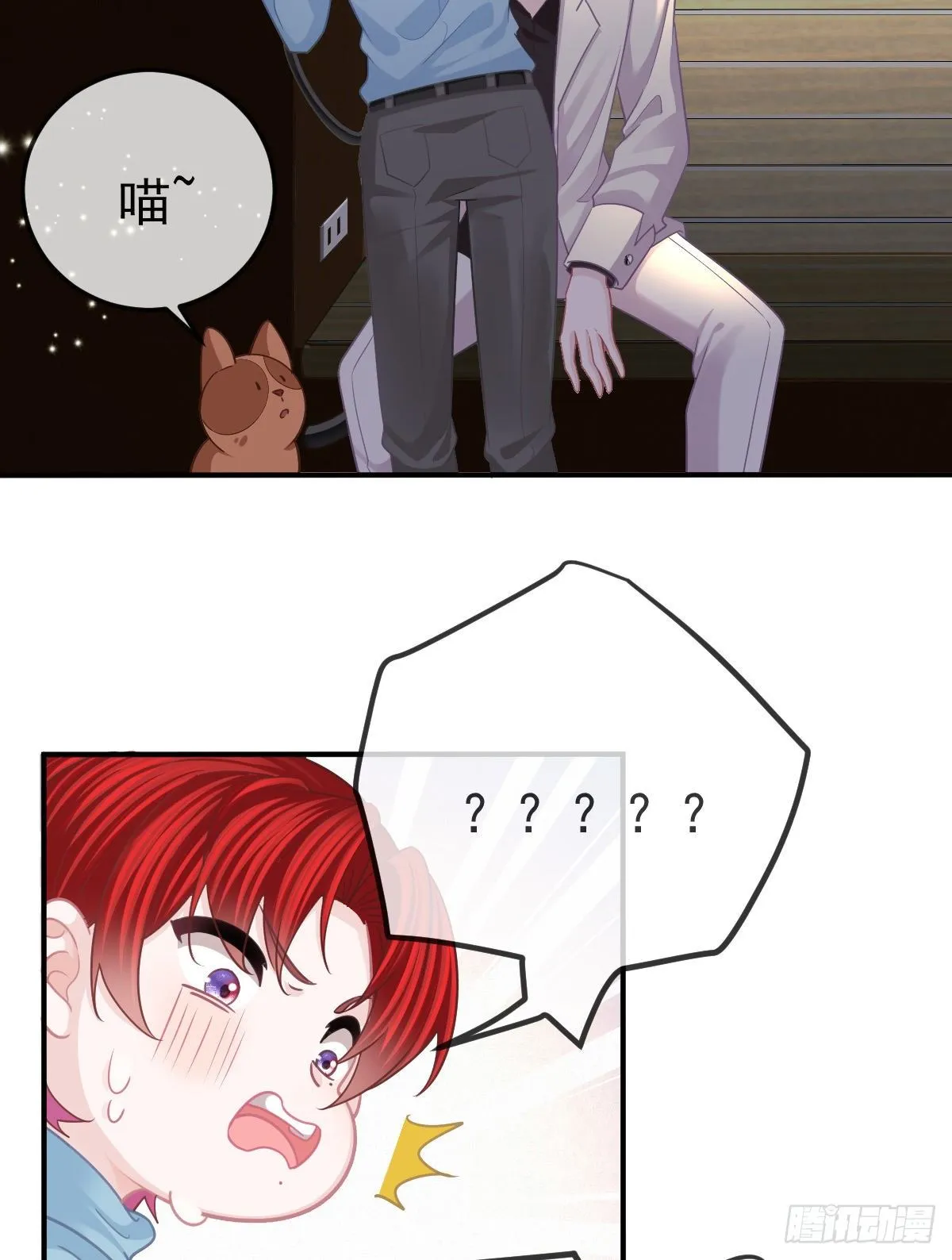 第35话 需要服务吗？ 第29页