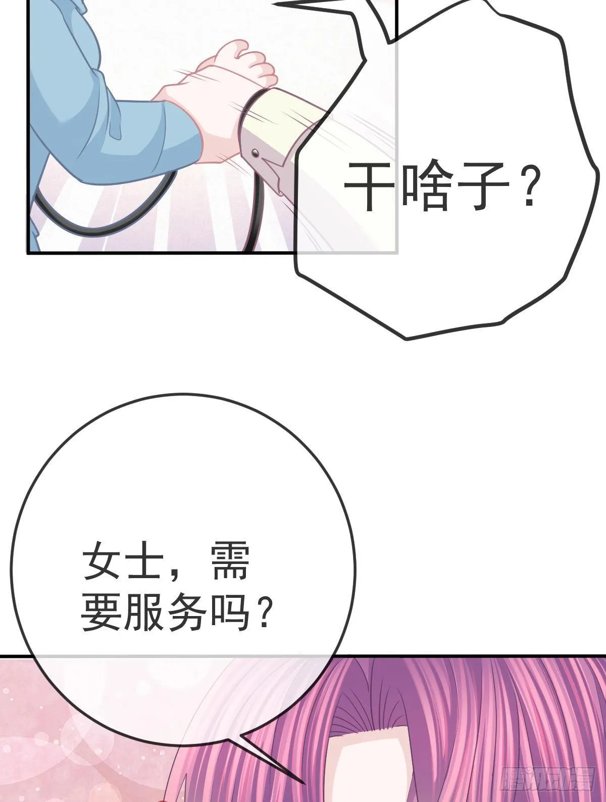 第35话 需要服务吗？ 第30页